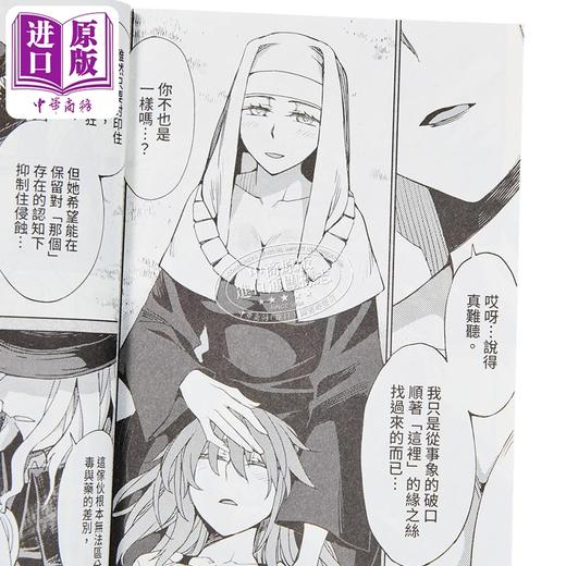 【中商原版】漫画 Fate Grand Order-Epic of Remnant-亚种特异点IV 禁忌降临庭园 异端塞勒姆 第7集 大森葵 台版 青文 商品图3
