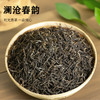 2025年早春茶澜沧春韵散茶叶批发500克/袋 商品缩略图1
