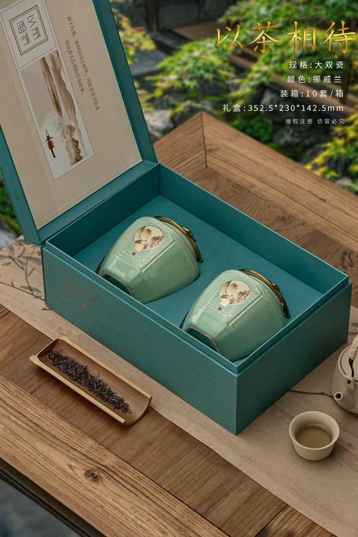 新款以茶相待瓷罐【通版.挪威兰】45元1套.一箱10套.整箱包邮 商品图2