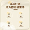 若禺采琪采系列软抽纸4层加厚360张/包原生木浆湿水可用柔软亲肤1件20包RR1301 商品缩略图1