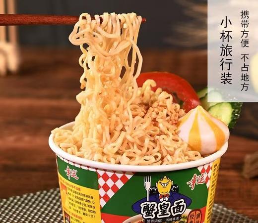 幸运蟹黄面 商品图1