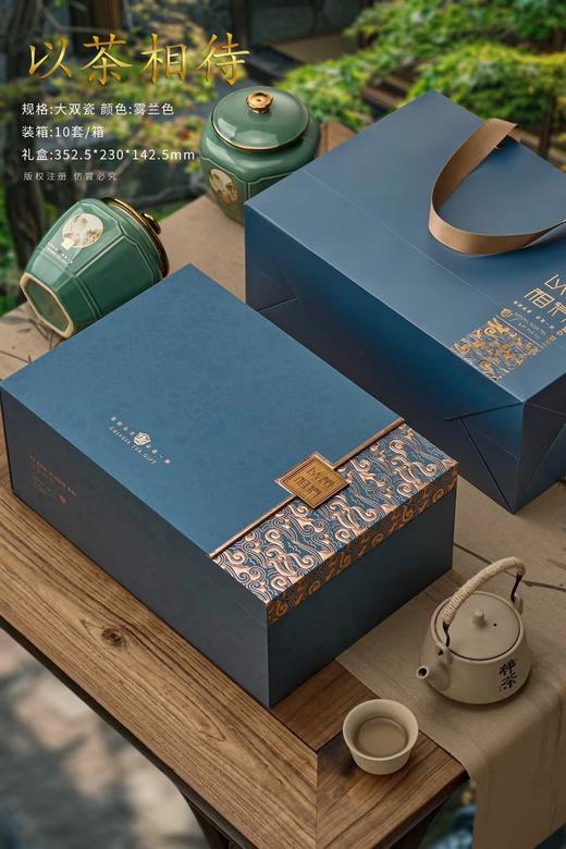 新款以茶相待瓷罐【通版.雾兰色】45元1套.一箱10套.整箱包邮 商品图1