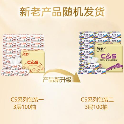洁柔 自然无香抽纸3层100抽(300张)*24包 TJRM100-24E 商品图4