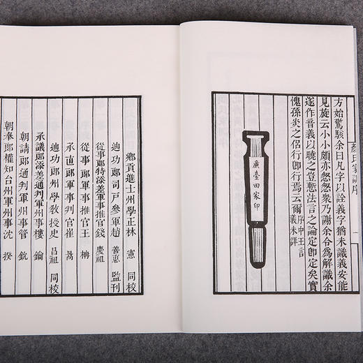 儒释道经典珍本丛刊---颜氏家训（清知不足斋丛书本） 商品图4