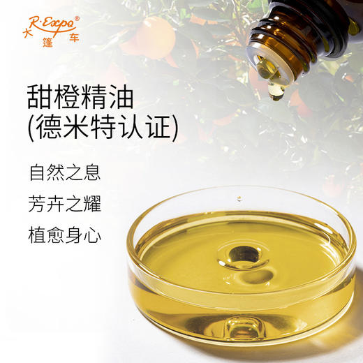 【德米特认证】甜橙精油 Citrus Sinensis 意大利直采 大篷车精油 商品图1