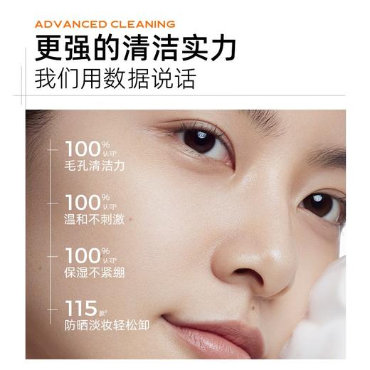 【自营】 C咖 氨基酸白泥清透净肤双管洁面乳 80g 商品图3