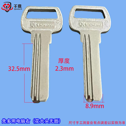 先多用电脑右（花大头无敌） 商品图0