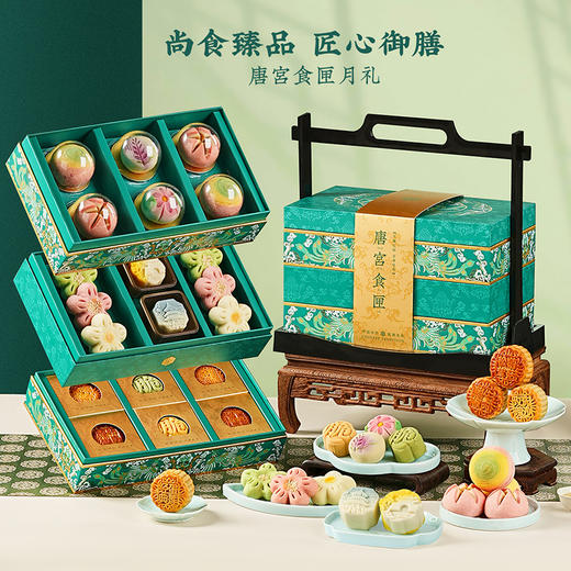 悠享时2025新款高档中秋月饼礼盒装送长辈食品伴手礼品团购定制 商品图1