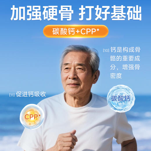 百年扁氏 氨糖软骨素钙胶囊 商品图3