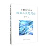 连老师的写作课 用第二支笔写作 连中国 著 教育 商品缩略图0