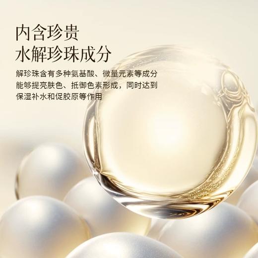 【新品89.9买一送一】片仔癀润颜珍珠霜｜保湿舒缓，经典创新品 商品图3