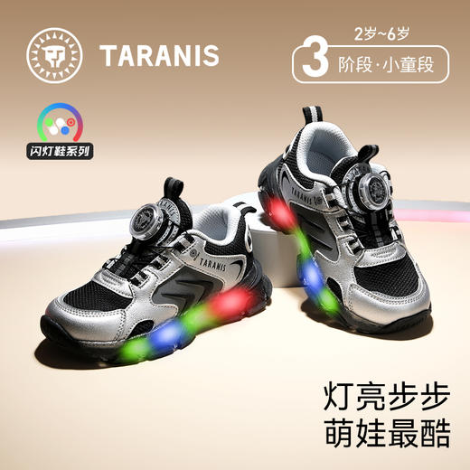 泰兰尼斯儿童闪灯鞋秋季男童运动鞋舒适透气跑步鞋闪灯鞋儿童鞋子 T01X5C7987 商品图0