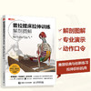 普拉提床拉伸训练解剖图解 普拉提运动解剖学 普拉提书籍 普拉提训练教程 商品缩略图0