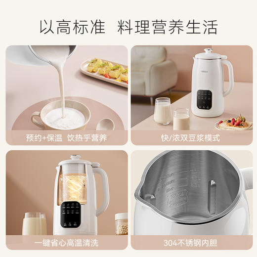 七彩叮当豆浆破壁机 | 干豆直打免滤免泡 8大功能花样料理 24叶刀头搅打细腻 一键高温清洗 12小时可控预约 商品图2