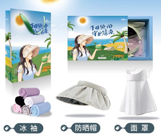 不惧骄阳套装 商品图1