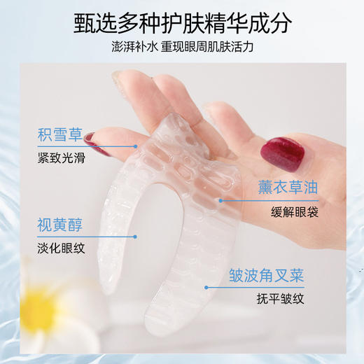 【露梦诗胶原蛋白蝶形眼膜】补水淡化细纹缓解熬夜黑眼圈眼袋微针眼膜 商品图3