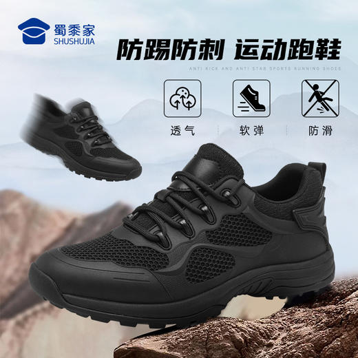 【锐鹰通勤训练跑鞋】 户外运动网布鞋靴 透气防滑战术跑鞋 商品图7