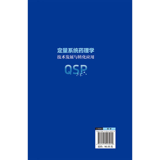 定量系统药理学技术发展与转化应用 赵宸 魏春敏 主编 内容包括定量系统药理学的理论基础发展历程技术内涵等 中国医药科技出版社 商品图2