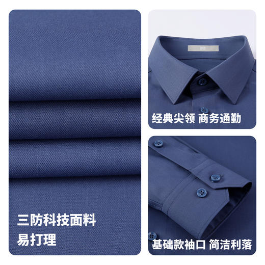 【三防&含莱赛尔】圣得西正装衬衫2025年秋季尖领商务长袖衬衣 商品图4