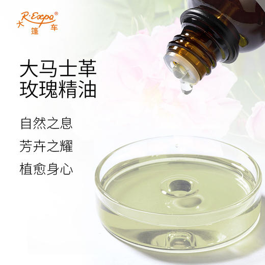 大马士革玫瑰精油奥图玫瑰 保加利亚精油原料批发芳疗护理调香 商品图1