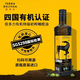 【限富临店】佰多力有机特级初榨橄榄油500ml-0862