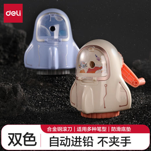 得力可爱卡通手摇削笔机 宇航员小火箭造型自动进铅儿童学生专用 商品图1