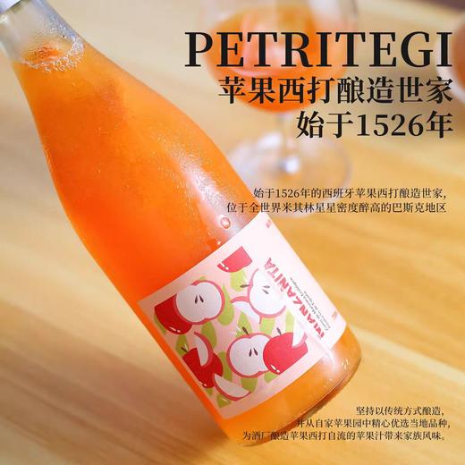 【福利款‼️】第284期丨国际金奖! 欧盟有机认证! 西班牙进口开瓶有喜苹果汁nfc果汁饮料 商品图4