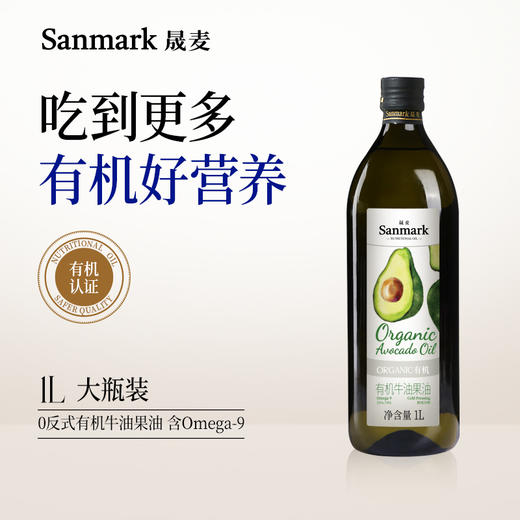 有机牛油果油1L  富含Omega9 0反式脂肪酸【基地直发】 商品图3