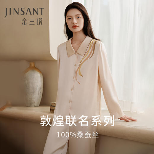 金三塔敦煌联名重磅真丝睡衣女100%桑蚕丝印花宽松衣裤套家居服 YSFFC205 商品图0