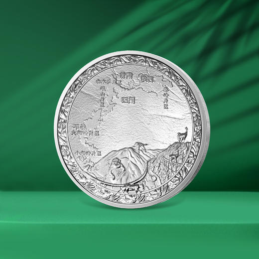 大熊猫国家公园纪念章40mm 封装评级 商品图1