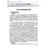 安宁疗护——护士指导手册 赵继军 周玲君 宋莉娟 本书将从临床护理角度出发 以指导临床实践为目标 9787117362634人民卫生出版社 商品缩略图4