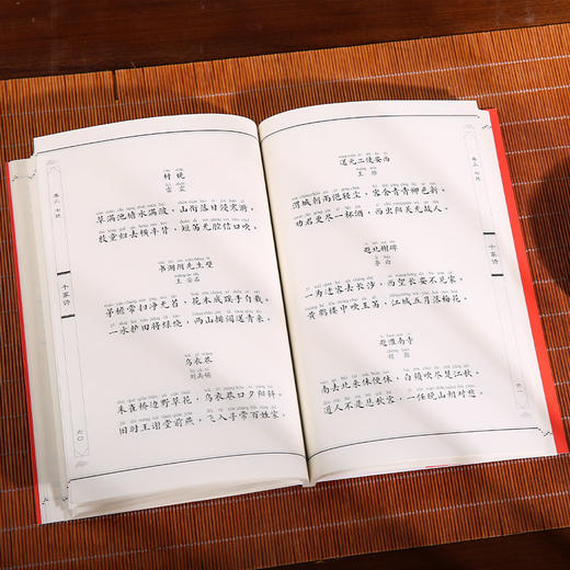 小四书 中华经典诵读本书籍 商品图4