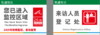 【TS】您已进入24小时监控区域 来访人员登记处吸塑板 商品缩略图0