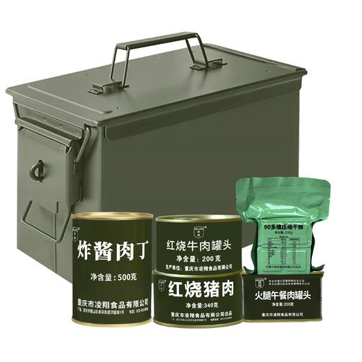 【三防铁桶 长期储备】营养应急储备口粮 商品图2