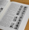 沃兴华书法论著集五种，16开平装，沃兴华著，上海古籍出版社。 商品缩略图6