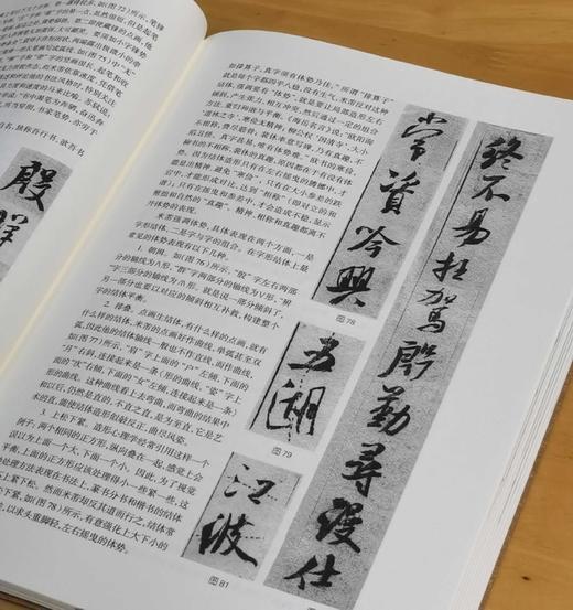 沃兴华书法论著集五种，16开平装，沃兴华著，上海古籍出版社。 商品图6