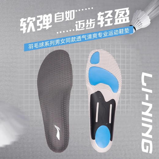 李宁羽毛球鞋垫减震高弹防滑款AXZS002 AXZV001透气吸汗鞋垫 商品图3