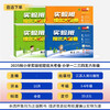 2025秋小学实验班提优大考卷 小学一二三四五六年级上册语文数学英语单元期中期末测试卷 商品缩略图1
