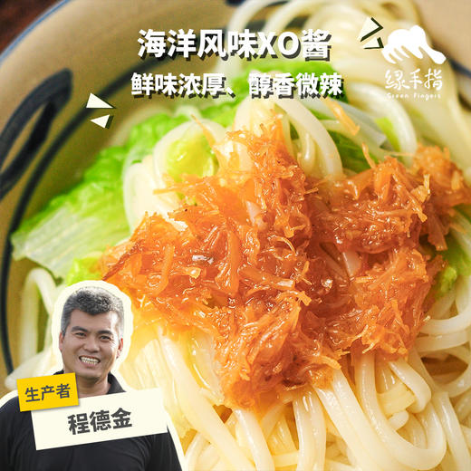 生态海鲜瑶柱XO酱 (方野厨房) | 绿家自产 *Eco-seafood dried scallop XO sauce | In-House Production 商品图0