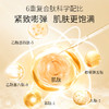 【年货节直降】美肤宝黄金多肽提拉舒纹/弹力紧致焕颜面霜50g 黄金爆水空气面霜面部紧致舒纹保湿滋润 商品缩略图4