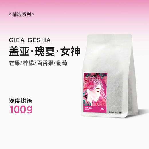 泰摩咖啡豆埃塞俄比亚女神瑰夏咖啡豆日晒手冲咖啡豆单品咖啡100g 商品图3