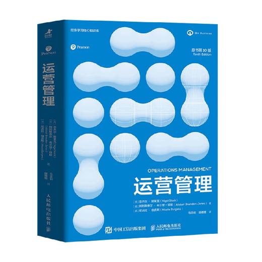 运营管理 奈杰尔 · 斯莱克 著 管理 商品图4