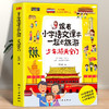 跟着小学语文课本一起去旅游（5册） 商品缩略图4