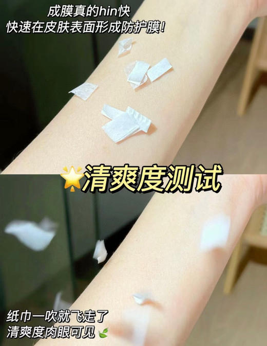 直发 品牌清仓福片【福瑞达·颐莲防晒喷雾】 商品图1