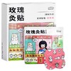 护康玫瑰艾灸贴三伏天热敷自发热暖颈贴全身宫暖贴三伏贴 商品缩略图0