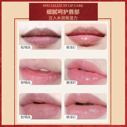 摩登红人十二生肖蛇年纪念礼品属相四季润唇膏补水干裂修复膏3.2g 商品图4