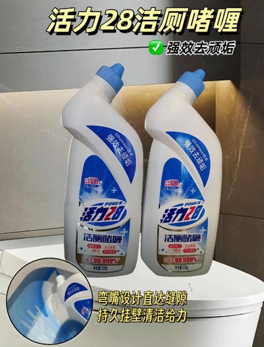 【亚欧超市】活力28洁厕啫喱525g*2瓶 商品图1