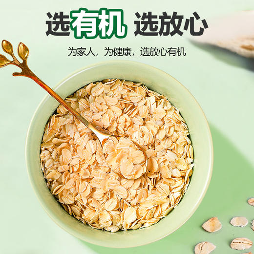 亲好精选有机燕麦片300g 商品图3