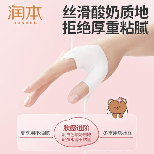 润本（RUNBEN）婴儿全身润肤乳300ml儿童面霜身体乳宝宝润肤霜补水保湿乳滋润型 商品图3