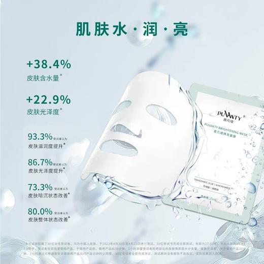 普凡缇抗皱修护亮肤套组 臻萃赋活肌底液修护屏障 抗皱提亮肤色改善暗沉 商品图3